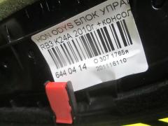 Блок управления климатконтроля на Honda Odyssey RB3 K24A Фото 3