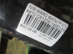 Фильтр угольный на Nissan March AK12 CR12DE Фото 2