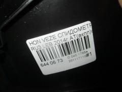 Спидометр на Honda Vezel RU3 LEB Фото 6