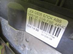 Блок ABS 44540-30120 на Lexus Gs350 GRS196 2GR-FSE Фото 3