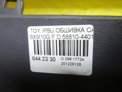 Обшивка салона 58810-44010 на Toyota Ipsum SXM10G Фото 3