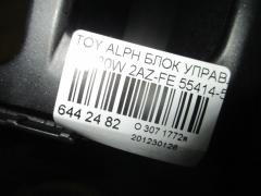 Блок управления климатконтроля 55414-58070 на Toyota Alphard ANH20W 2AZ-FE Фото 3