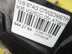 Спидометр на Nissan Stagea M35 VQ25DD Фото 3