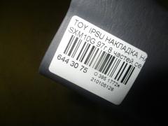 Накладка на порог салона на Toyota Ipsum SXM10G Фото 3