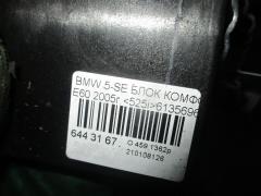 Блок комфорта на Bmw 5-Series E60 Фото 3