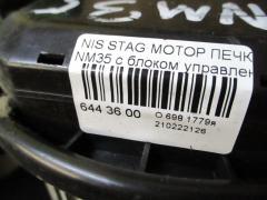 Мотор печки на Nissan Stagea NM35 Фото 3