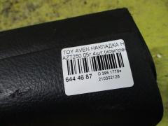 Накладка на порог салона на Toyota Avensis AZT250 Фото 5