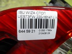 Стоп 220-16147 на Isuzu Wizard UES73FW Фото 5