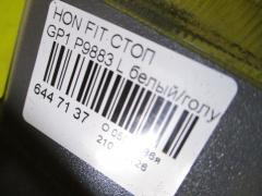 Стоп P9883 на Honda Fit Hybrid GP1 Фото 5