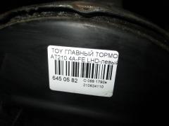 Главный тормозной цилиндр на Toyota AT210 4A-FE Фото 4