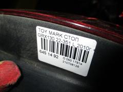 Стоп 22-351 на Toyota Mark X GRX130 Фото 3