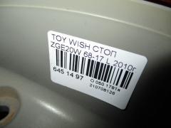Стоп 68-17 на Toyota Wish ZGE20W Фото 4