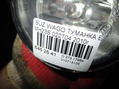 Туманка бамперная 022704 на Suzuki Wagon R MH23S Фото 4