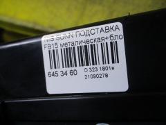 Подставка под аккумулятор на Nissan Sunny FB15 Фото 2