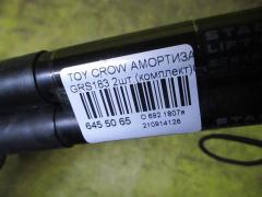 Амортизатор капота на Toyota Crown GRS183 Фото 4