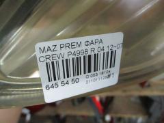 Фара P4998 на Mazda Premacy CREW Фото 3