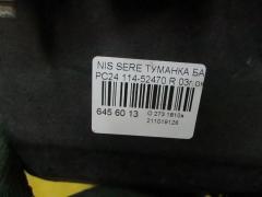 Туманка бамперная 114-52470 на Nissan Serena PC24 Фото 3