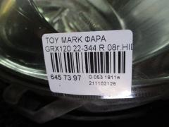 Фара 22-344 на Toyota Mark X GRX120 Фото 4