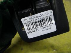 Блок упр-я стеклоподъемниками на Toyota Avensis AZT250 Фото 3