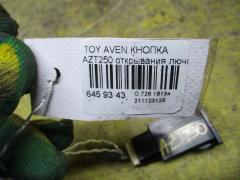 Кнопка на Toyota Avensis AZT250 Фото 2