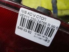Стоп 220-24765 на Nissan Ad Van VEY11 Фото 6