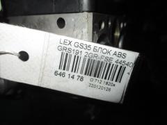 Блок ABS 44540-30100 / 89541-30260 на Lexus Gs350 GRS191 2GR-FSE Фото 3