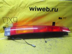 Стоп на Honda Stepwgn RF1 043-1296, Левое расположение