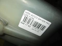 Бачок расширительный на Honda Accord Wagon CF6 F23A Фото 2