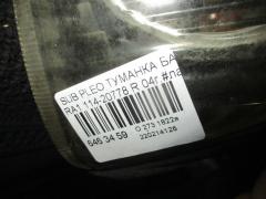Туманка бамперная 114-20778 на Subaru Pleo RA1 Фото 3