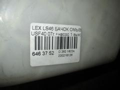 Бачок омывателя на Lexus Ls460 USF40 Фото 2