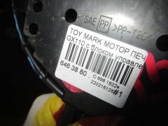 Мотор печки на Toyota Mark Ii GX110 Фото 4