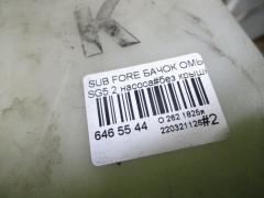 Бачок омывателя на Subaru Forester SG5 Фото 3