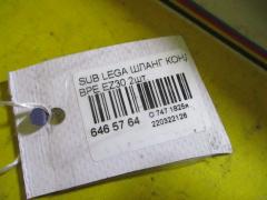 Шланг кондиционера на Subaru Legacy Wagon BPE EZ30 Фото 2