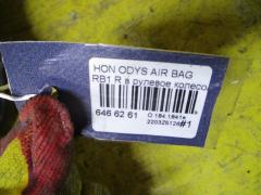 Air bag на Honda Odyssey RB1 Фото 3