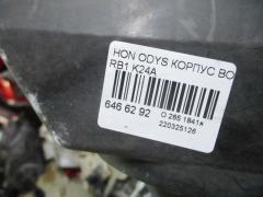 Корпус воздушного фильтра на Honda Odyssey RB1 K24A Фото 3