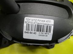 Ручка КПП на Toyota Vitz SCP10 Фото 3