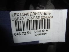 Двигатель на Lexus Ls460 USF40 1UR-FSE Фото 8