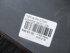 Стоп 58-5 на Toyota Alphard ANH10W Фото 3