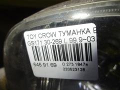Туманка бамперная 30-269 на Toyota Crown GS171 Фото 3