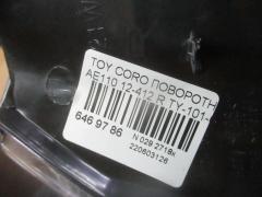 Поворотник к фаре 12-412 PRC 12-412,202-1592-CR на Toyota Corolla AE110 Фото 3