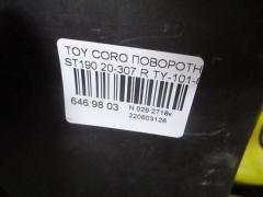 Поворотник к фаре 20-307 PRC 20-307,TY-101-0170R на Toyota Corona ST190 Фото 3