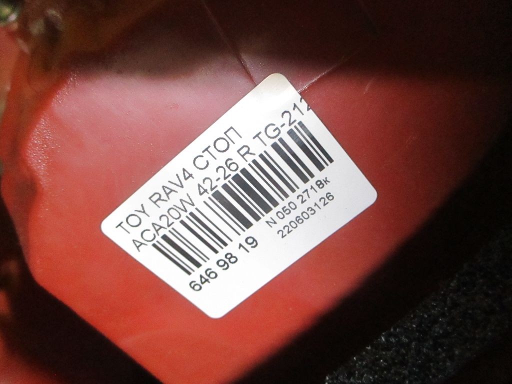 Стоп 42-26 SAT 42-26,TG-212-19H2R на Toyota Rav4 ACA20W Фото 3