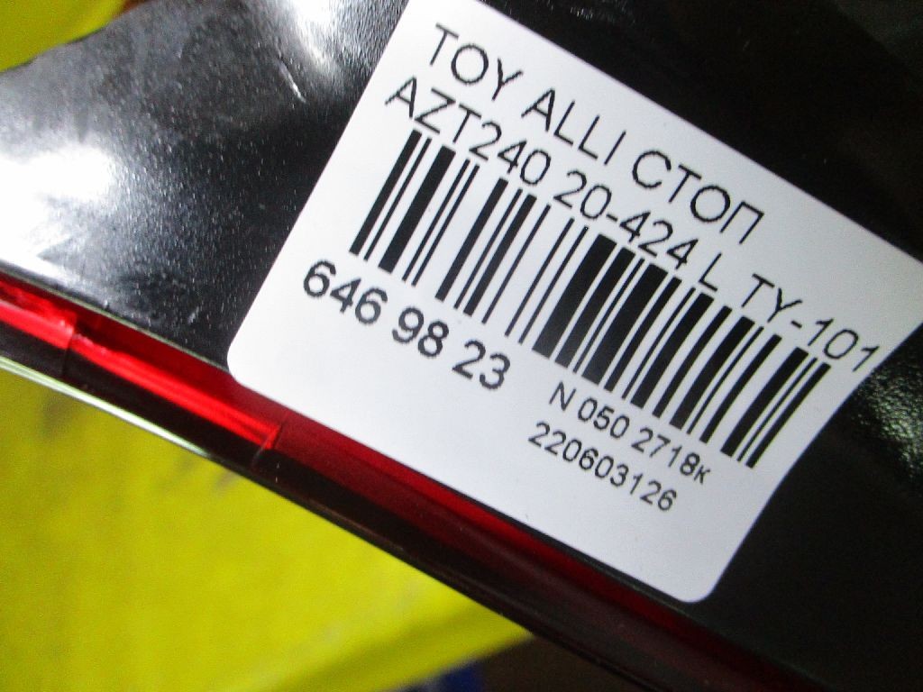 Стоп 20-424 PRC 20-424,TY-101-0385L на Toyota Allion AZT240 Фото 3