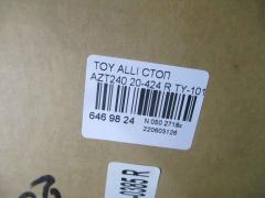 Стоп 20-424 PRC 20-424,TY-101-0385R на Toyota Allion AZT240 Фото 3