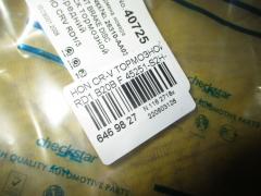 Тормозной диск CHECKSTER 45251-S2H-N00 на Honda Cr-V RD1 B20B Фото 2