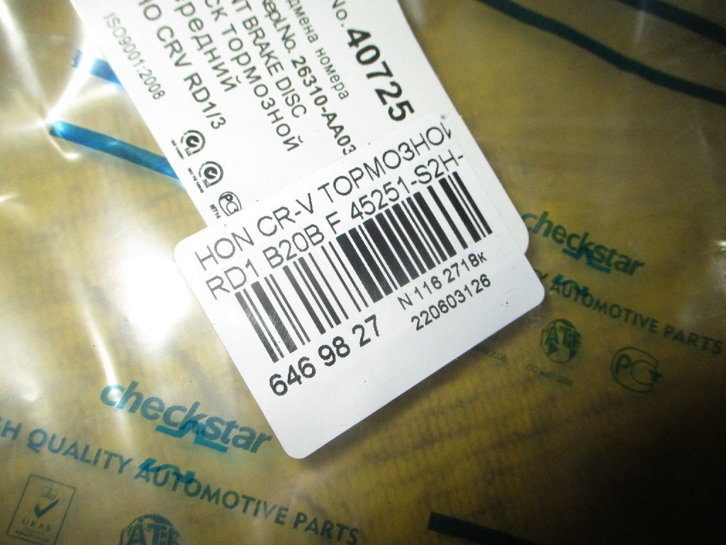 Тормозной диск CHECKSTER 45251-S2H-N00 на Honda Cr-V RD1 B20B Фото 2