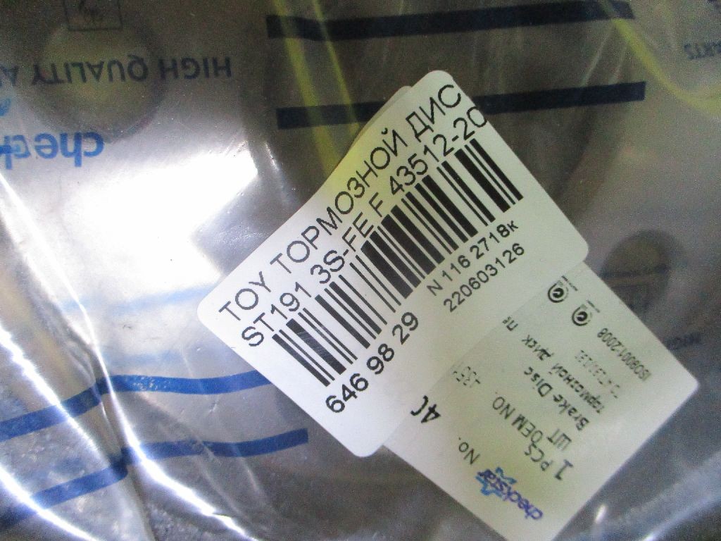 Тормозной диск CHECKSTER 43512-20500, 43512-20470, 43512-20480, 43512-21010, UQ-116-4637, UQ-116F-4637 на Toyota ST191 3S-FE Фото 2