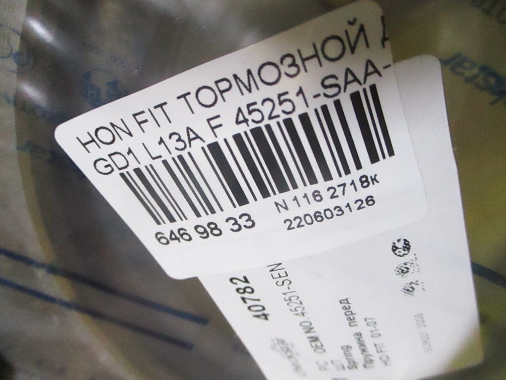 Тормозной диск CHECKSTER 45251-SAA-G00 на Honda Fit GD1 L13A Фото 2