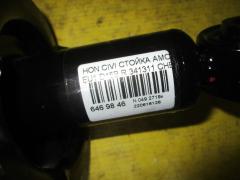 Стойка амортизатора CHECKSTAR 341311, 19-144948, 27-H56-A, 312 091, 52610-S5T-J03, 52610-S5T-Z03, 52610S5AA63, 52610S5VE00, 52611-S5A-G53, 52611-S5A-N03, 52611-S5A-N04, 52611-S5P-G01, 52611-S5S-G04, 52611-S5S-G23, 52611-S6A-N03, 52611-S6A-N53, 52611S5AA02, 52611S5AG01, 52611S5AG02, 52611S5AG020M1, 52611S5AG52, 52611S5AN05, 52611S5AN06, 52611S5DK02, 52611S5DK020M1, 52611S5DK03, 52611S5DK030M1, 52611S5HT03, 52611S5HT05, 52611S5PA02, 52611S5SG02, 52611S5VE00, 52611S5VE02, 52611S6AN54, 52611S6EE01, CR-049-3728, CR-049R-ES3, CR9008, SJ-049-3728, ST-049-3728 на Honda Civic EU1 D15B Фото 2