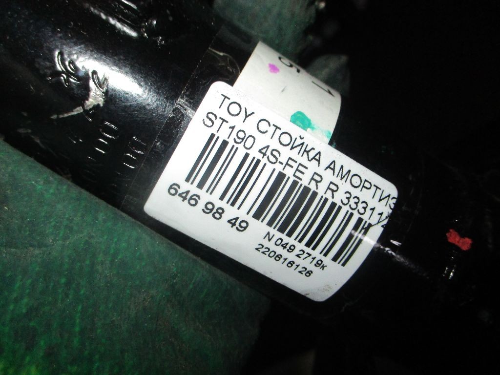 Стойка амортизатора CHECKSTAR 333112, ST-049-7121 на Toyota ST190 4S-FE Фото 2